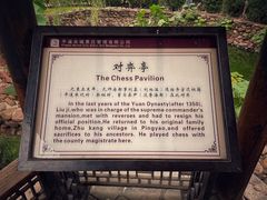 景点-平遥县衙