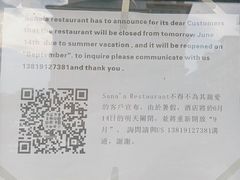 -阿拉伯萨娜餐厅(石马社区店)