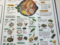 -太琼糟粕醋·海南酸汤火锅(亚龙湾店)