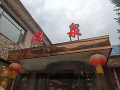 -鞍山岫岩沟汤温泉