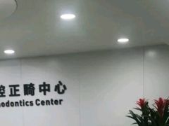 -杭州口腔医院(城西院区)