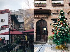 -Rural Tequila墨西哥餐厅(东川路店)