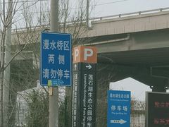 -永定河休闲森林公园