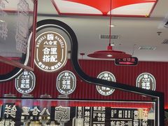 -八合里潮汕鲜牛肉火锅(深圳海岸城店)