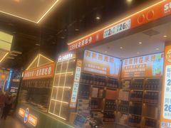 -素满香·全民食养自助(长宁龙之梦店)