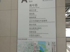 -王家墩东(地铁站)
