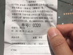 账单-LELECHA乐乐茶(美罗城店)