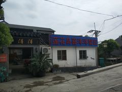 -喜洋洋蟹庄(阳澄湖店)