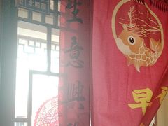 -鱼满舱·鲜活海鲜·正宗鲁菜