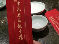 -李记东北饺子馆·东北菜(欢乐谷店)