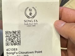 -松發肉骨茶(牛车水店)