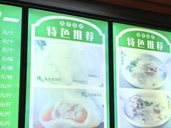 -宝羊老白家包子铺