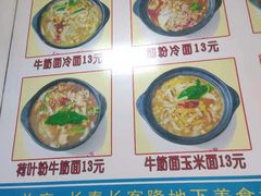 -春艳砂锅居(新玛特店)