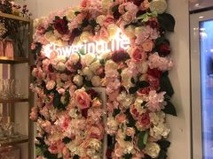 -花邻FloweringLife花艺气球派对(武康大楼店)
