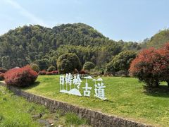 -会稽山峡洞漂流-上青古道