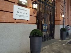 -巴公房子