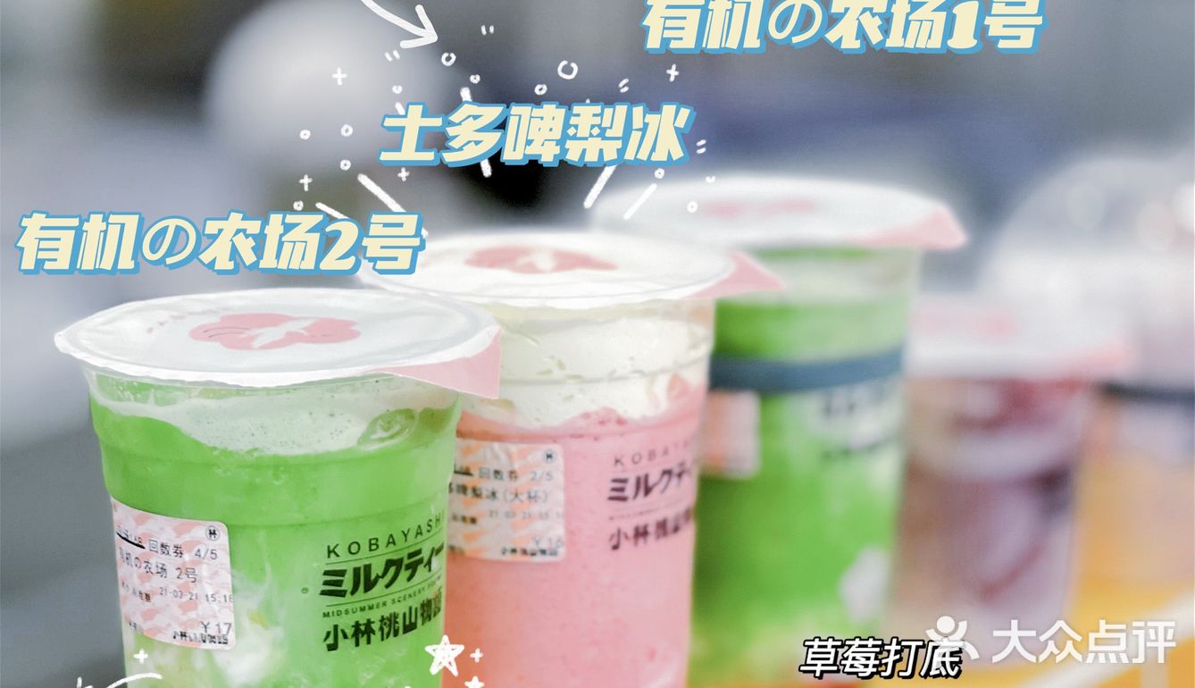 武汉探店｜人均10R的日式电车奶茶来武汉了