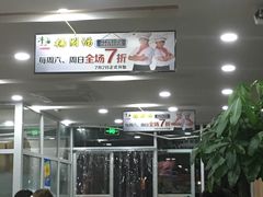 大堂-杨国福麻辣烫(联合大学店)