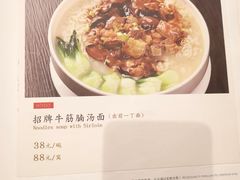 菜单-博多新记·粤菜(复兴店)