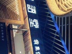 门面-椰语堂·海南清补凉(友谊阳光城店)