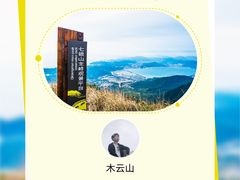 -七娘山