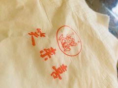-笑来喜馄饨小笼工坊店(湖滨街店)