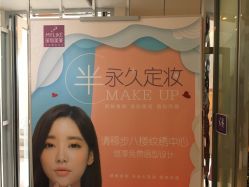 -深圳美莱医疗美容医院