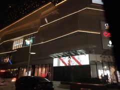 -吾悦广场(渭南店)