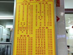 菜单-三和美食(西华路店)