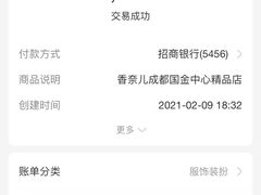 -CHANEL(ifs国际金融店)