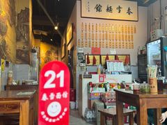 -春雪面馆(转塘店)