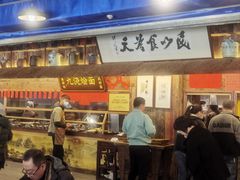 -老横泾面馆(吴中横泾店)