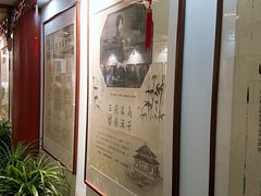 -德云社三庆园