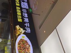 -炊烟小炒黄牛肉(中心印象城店)