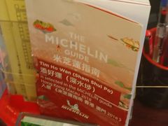 -添好运点心专门店(深水埗店)