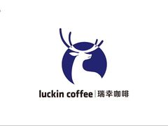 -瑞幸咖啡(西安软件园店)