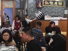 等位区-仁信老铺(华盖路店)
