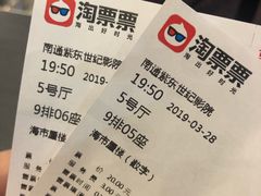 -紫东世纪影城(全景声.巨幕影院)
