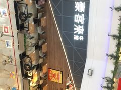 -豪客来牛排(红豆万花城店)