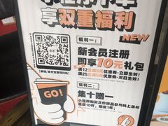 -古茗(成龙店)