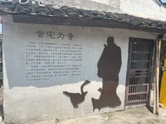 -绍兴书圣故里景区