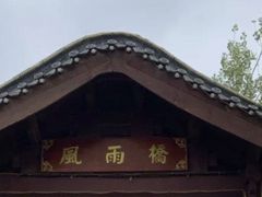 -云幽谷旅游区