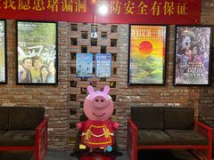 -恒华国际影城(顺义店)