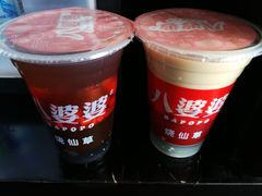 -八婆婆烧仙草(中山路店)