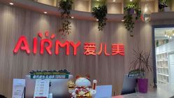 -爱儿美儿童摄影(奥森公园店)