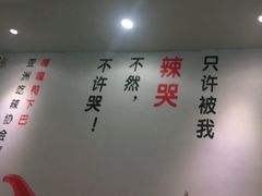 -嘎嘎鸭下巴·爆辣干锅(明教寺店)