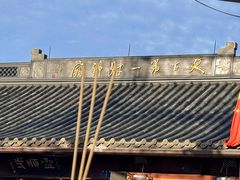 -北高峰
