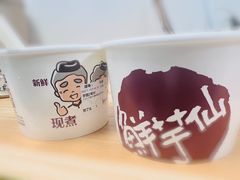 -鲜芋仙(宝地广场店)