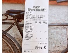 -龍城柳州螺蛳粉(群星路店)
