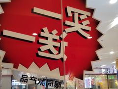 门面-永和大王(春日上新·梅家浜店)